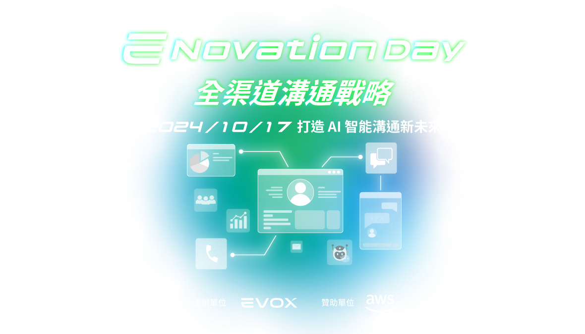 2024 Enovation Day 產品發表會